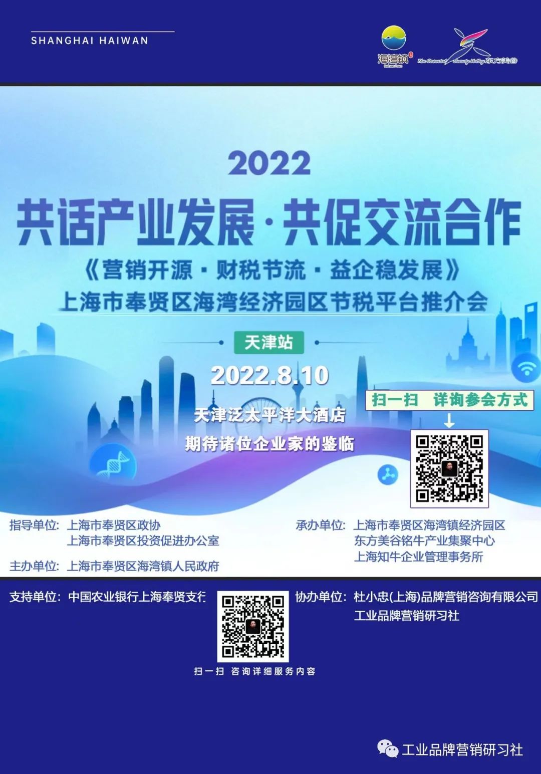 微信图片_20220808115823