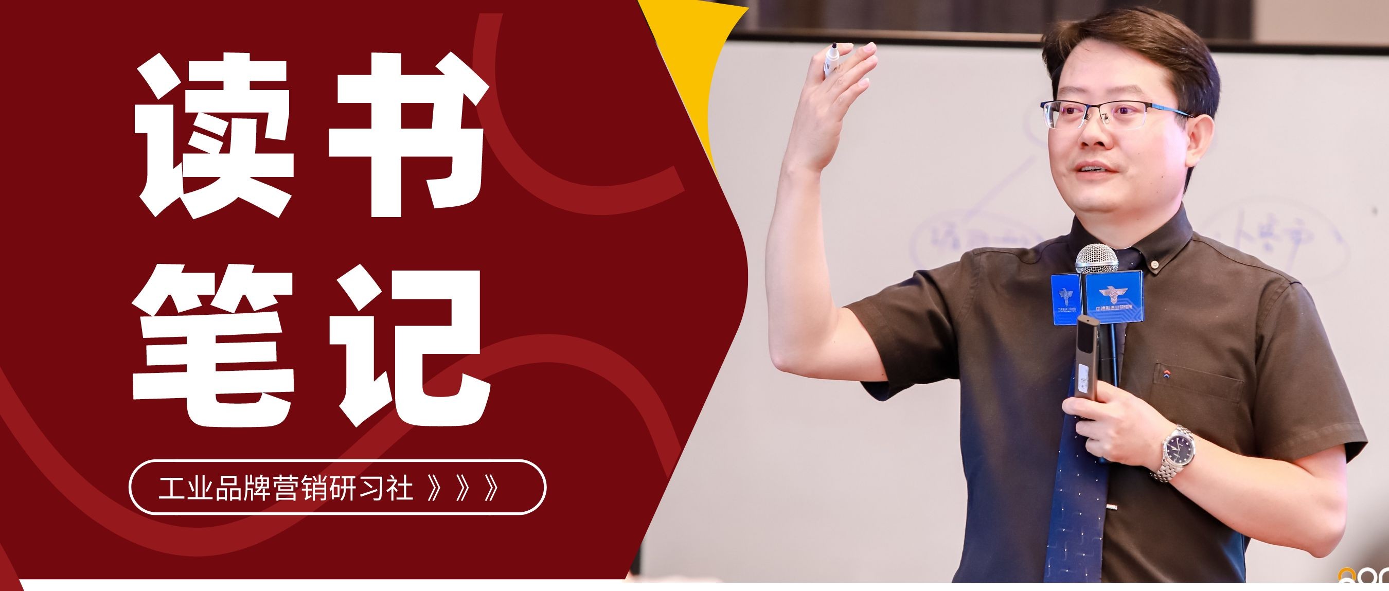 工业品牌营销-打造强势品牌：读书笔记
