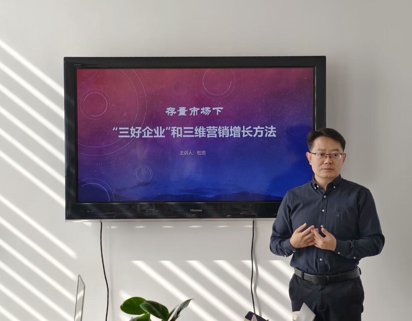 杜忠：如何运用三维营销方法论提升销售业绩？